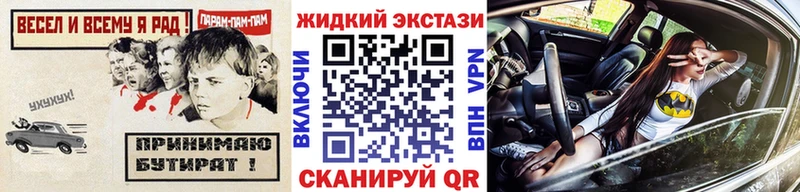 Бутират BDO  Калининск 
