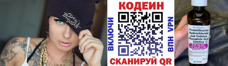 Кодеин Purple Drank  как найти закладки  Калининск 