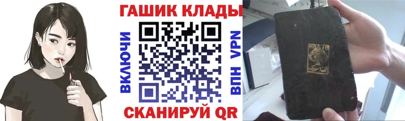 нарко площадка телеграм  Калининск  ГАШИШ хэш  блэк спрут ТОР 