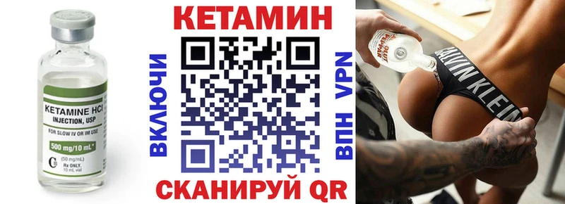 Кетамин VHQ  Калининск 