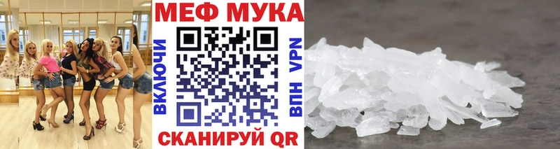 Меф VHQ  Калининск 