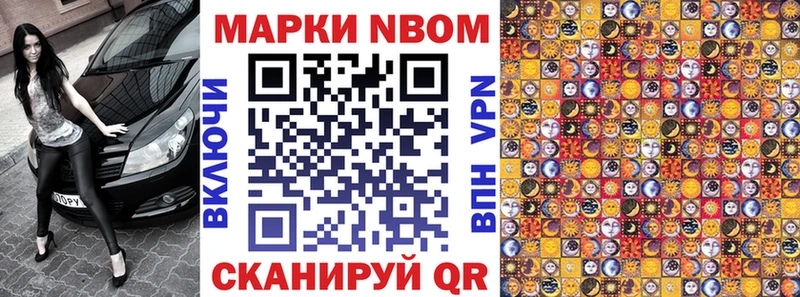 Марки N-bome 1500мкг  купить наркотики цена  blacksprut ссылка  Калининск 